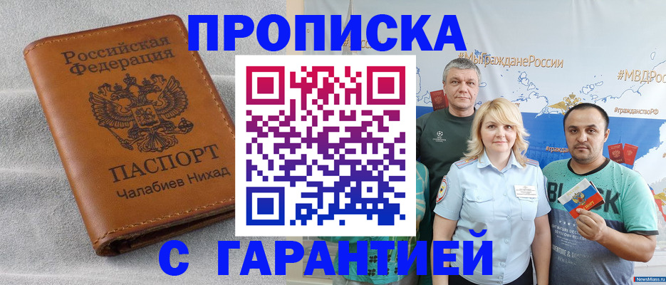 регистрация в Нарткале